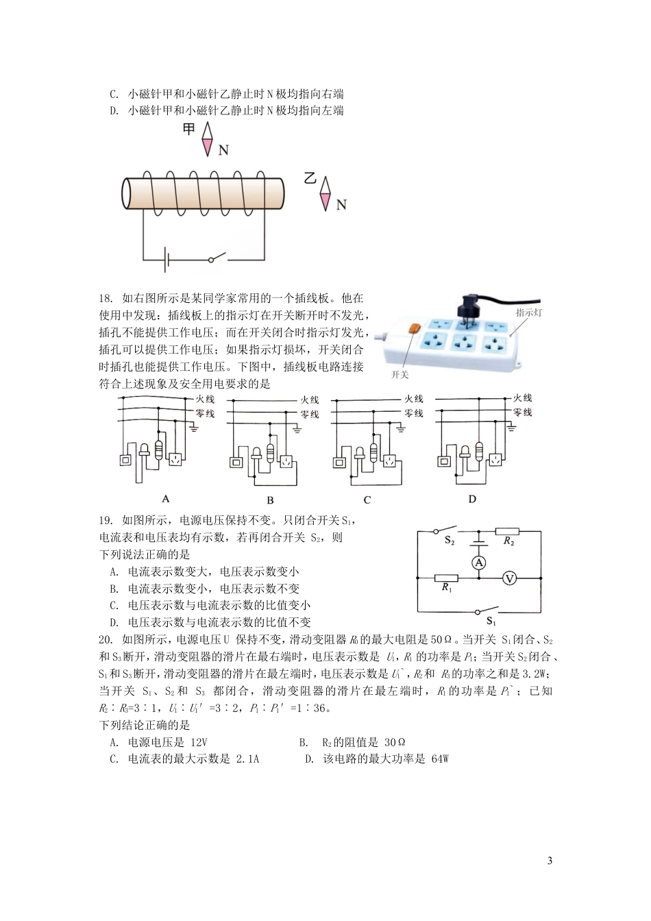 初中九年级物理湖北省武汉市2019年中考物理真题试题.doc