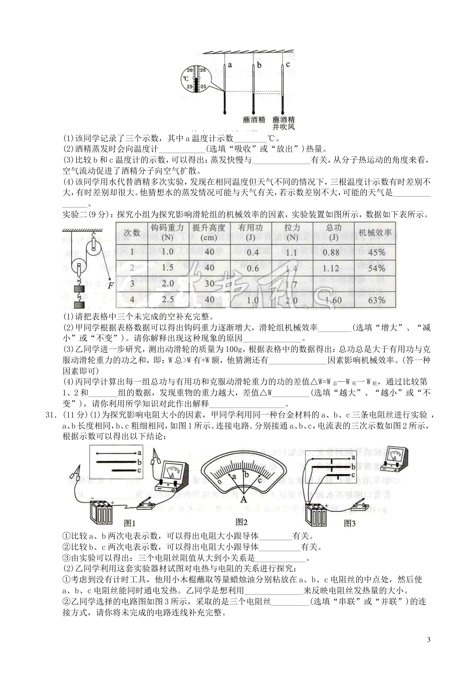 初中九年级物理湖北省黄石市2019年中考物理真题试题.doc