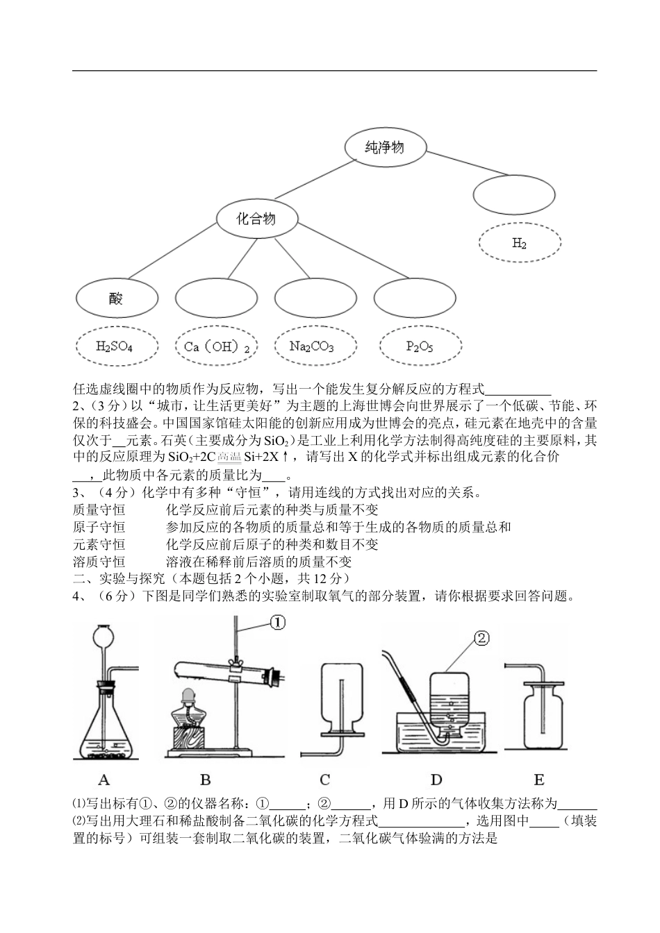 【初中九年级化学】2010年淄博市化学中考试题及答案(1).doc