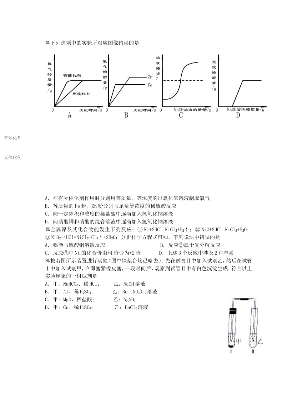 【初中九年级化学】2013年潍坊市中考化学试卷及答案.doc