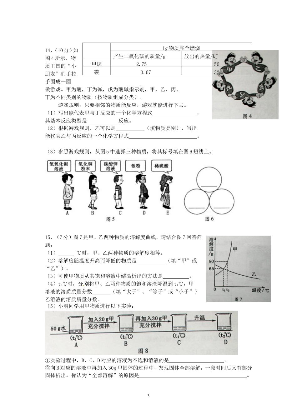 【初中九年级化学】2013年福建省福州市中考化学试题(含答案).doc