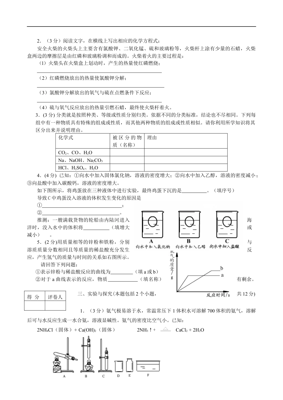 【初中九年级化学】2011年德州市中考化学试卷及答案.docx