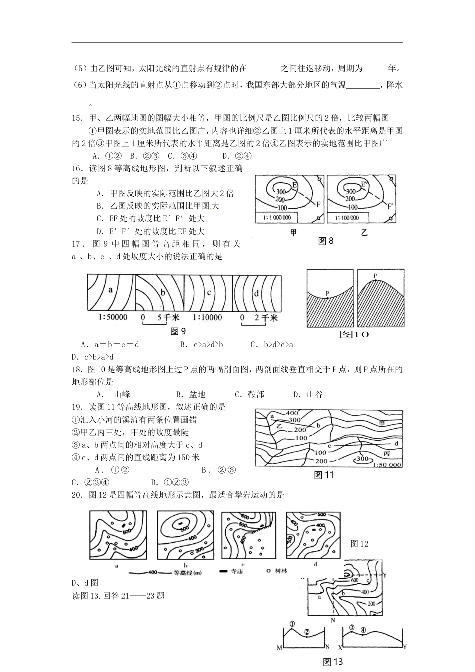 【初中九年级地理】辽宁省鞍山市2015年中考地理真题试题（无答案）.doc