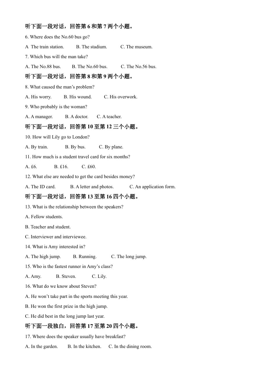 山东省济南市第一中学2021-2022学年高一上学期期中考试英语试题（原卷版）.doc