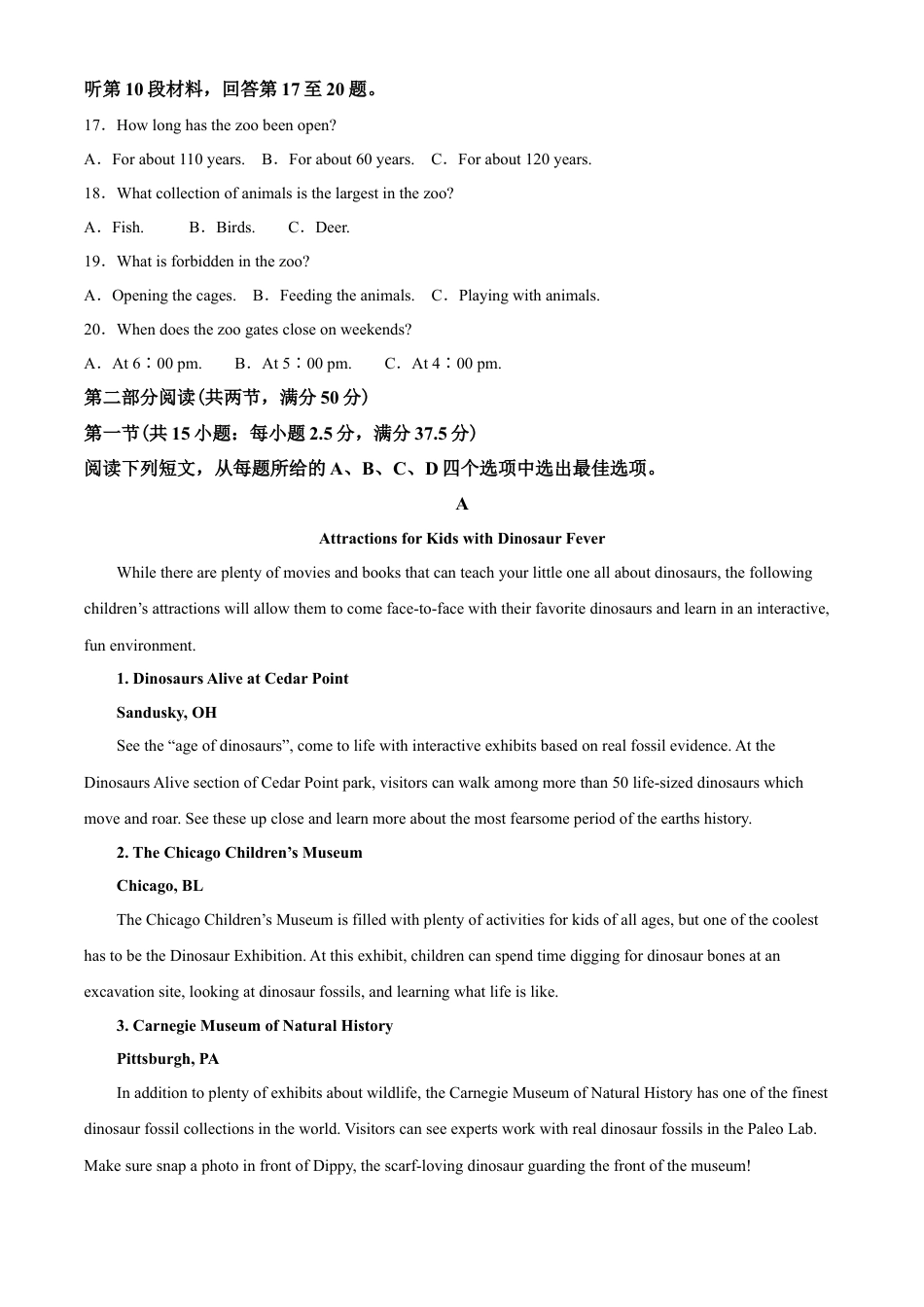 江苏省淮安市普通高中2021-2022学年高一上学期阶段性检测英语试题（解析版）.docx