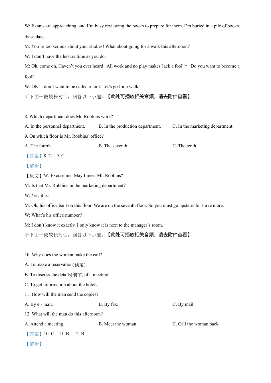 河北武邑中学2021-2022学年高一上学期期中考试英语试题（含听力）（解析版）.docx