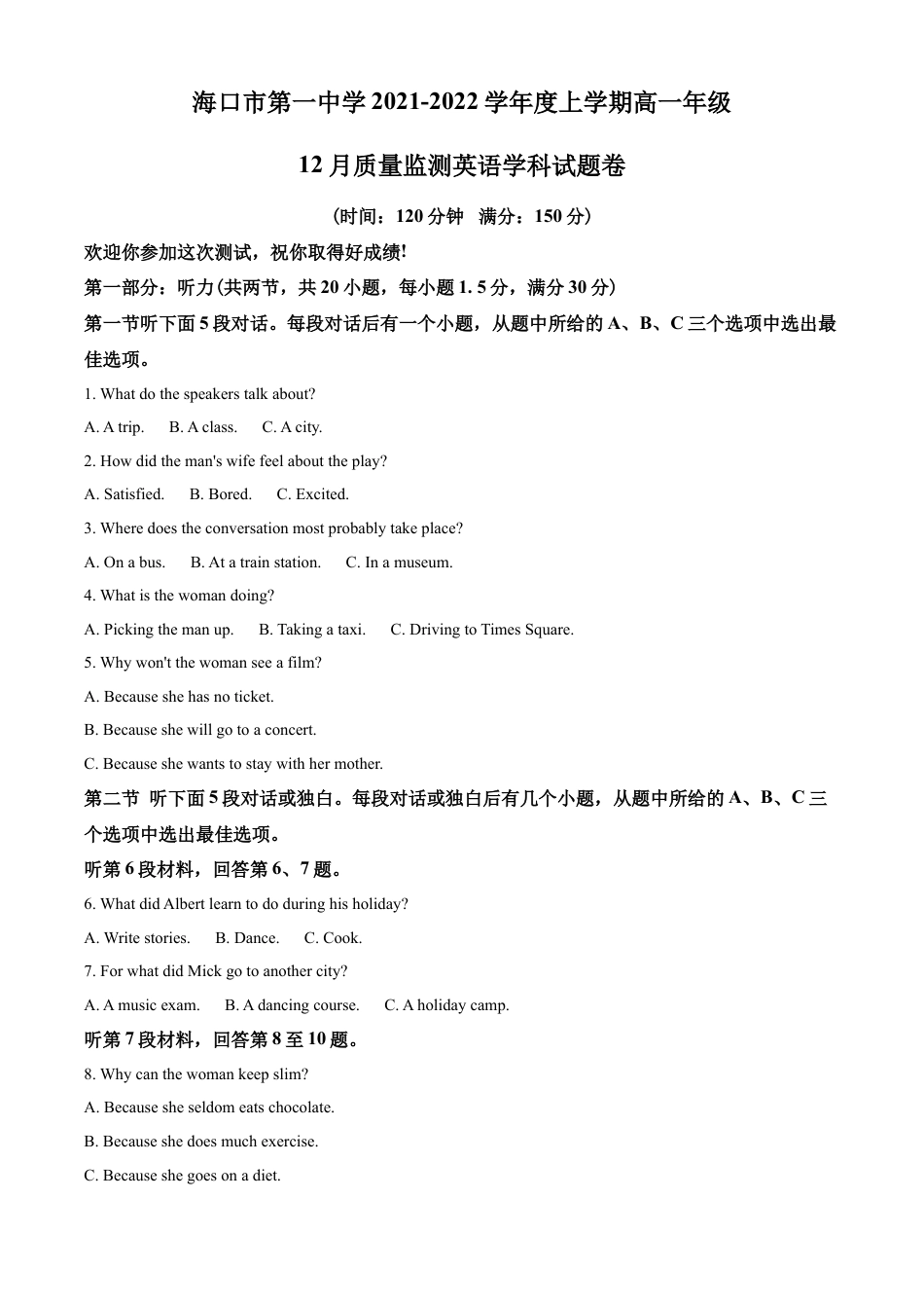 海南省海口市第一中学2021-2022学年高一上学期12月份月考英语试题（解析版）.docx