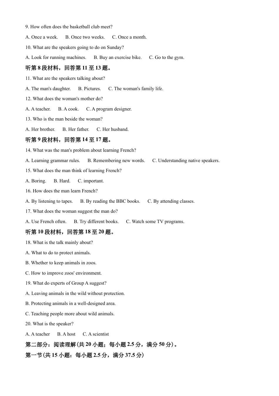 海南省海口市第一中学2021-2022学年高一上学期12月份月考英语试题（解析版）.docx