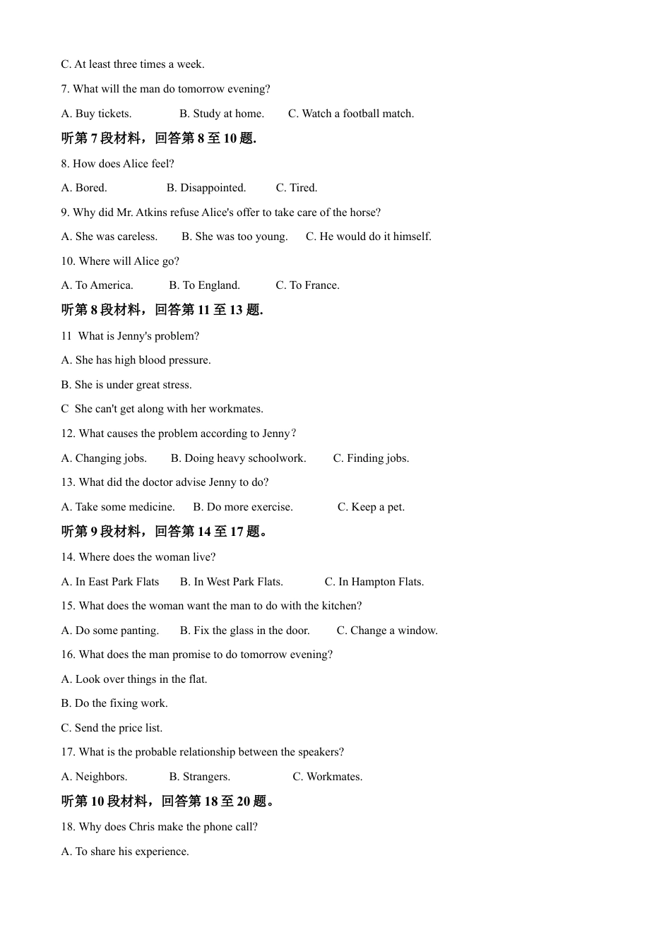 海南省文昌中学2021-2022学年高一上学期第一次月考英语试题（原卷版）.docx