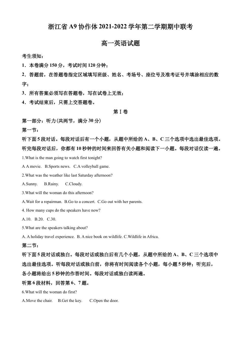 精品解析：浙江省A9协作体2021-2022学年高一下学期期中联考英语试题卷（解析版）.docx