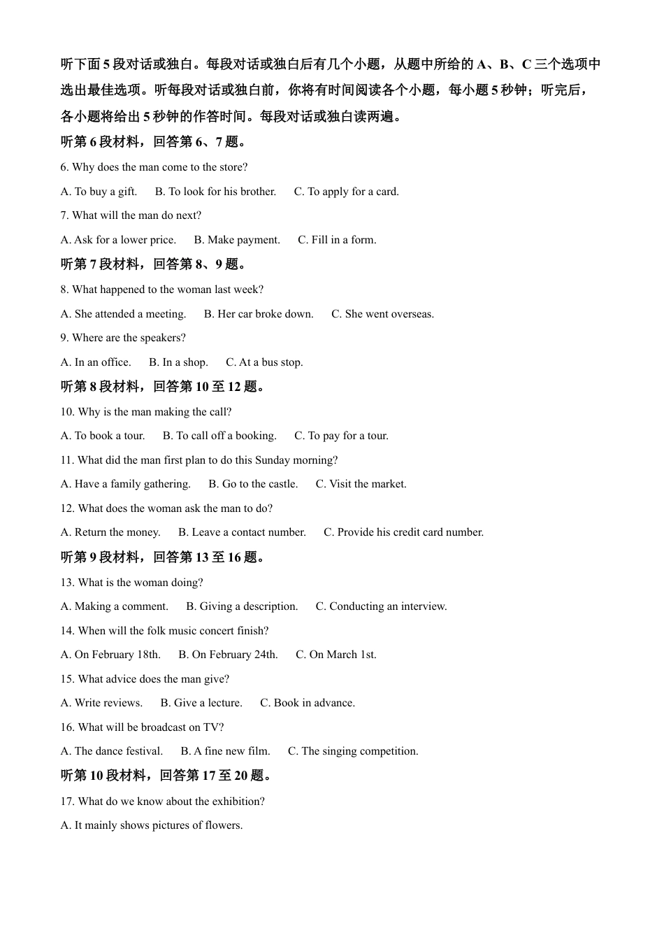 精品解析：河北省石家庄市2021-2022学年高一下学期期末考试英语试题（解析版）.docx