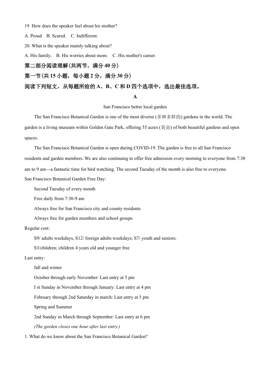 精品解析：福建省福州市八县（市）协作校2021-2022学年高一下学期期末联考英语试题（原卷版）.docx