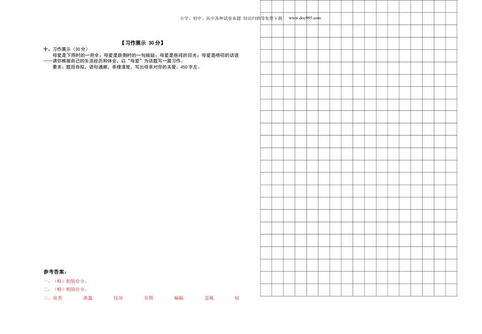 小学四年级语文下册 2022-2023学年四年级语文下册第三单元检测题（部编版）.docx