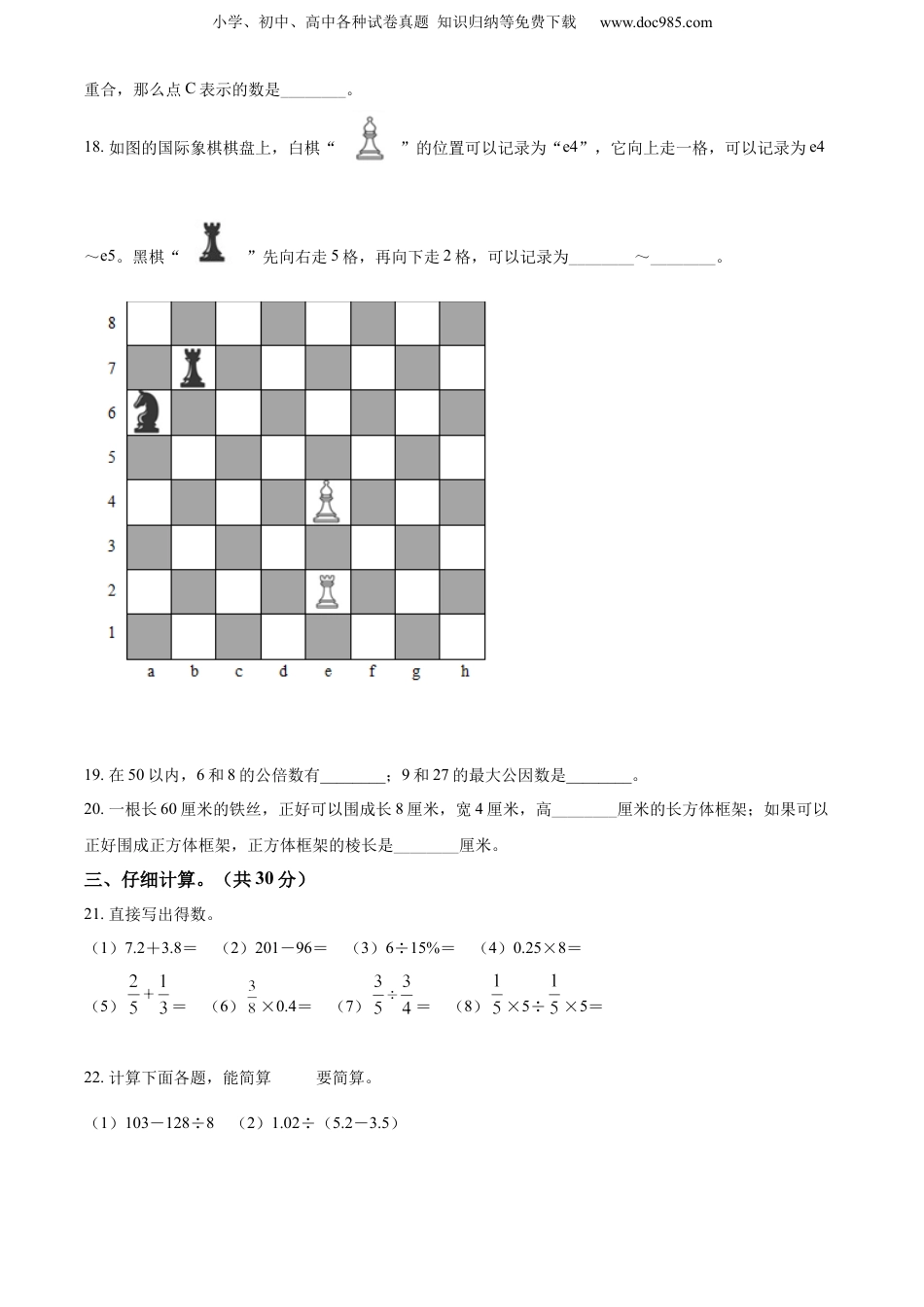 精品解析：江苏省宿迁市2022年苏教版小升初考试数学试卷（原卷版）.docx