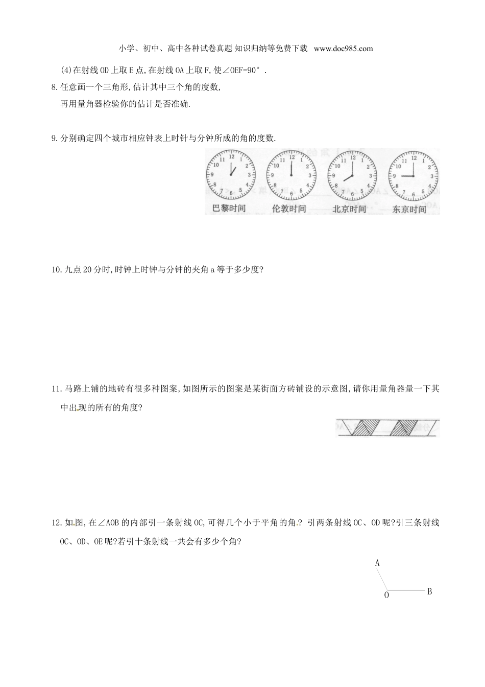 初中七年级数学上册4.3　角的度量　同步练习.doc