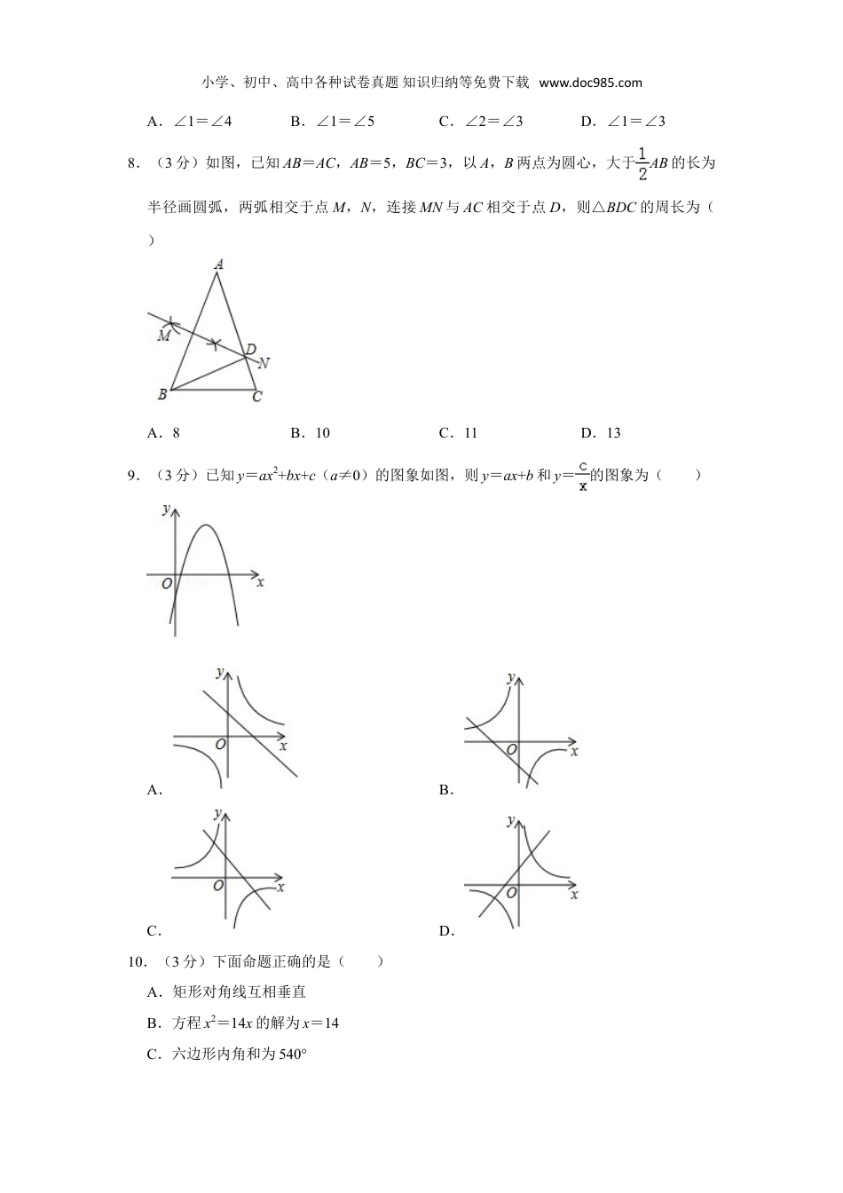 初中九年级数学下册2019年广东省深圳市中考数学试卷.doc