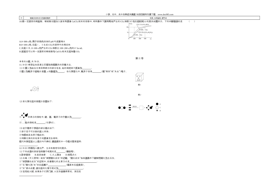 【初中历年中考真题】2020福建化学试卷+答案+解析（word整理版）.docx