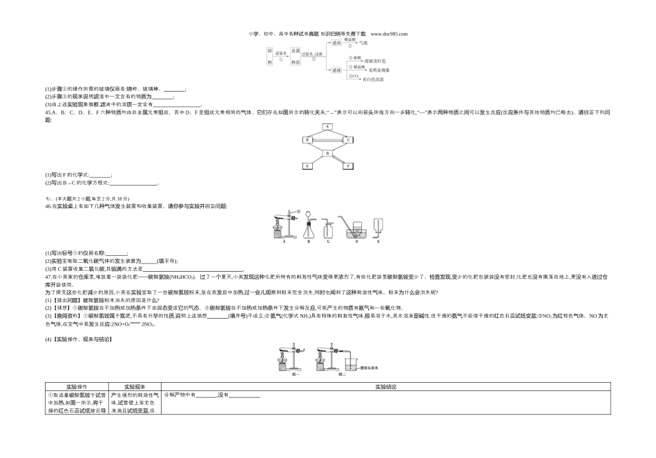 【初中历年中考真题】2018湖南长沙化学试卷+答案+解析（word整理版）.docx