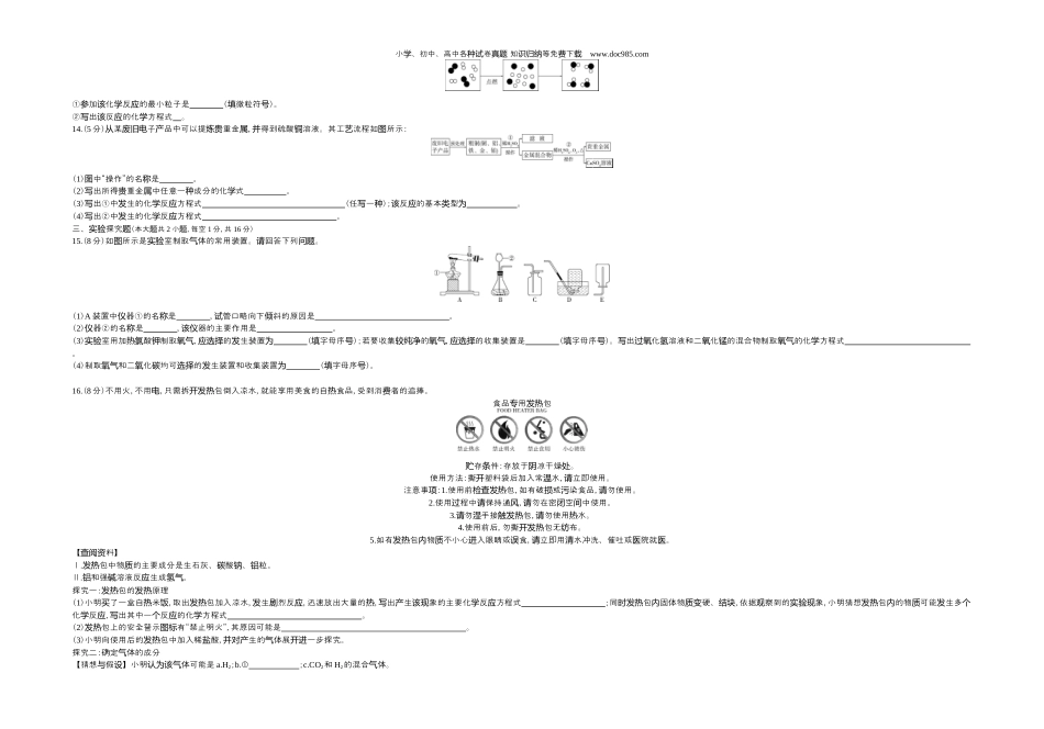 【初中历年中考真题】2020新疆化学试卷+答案+解析（word整理版）.docx