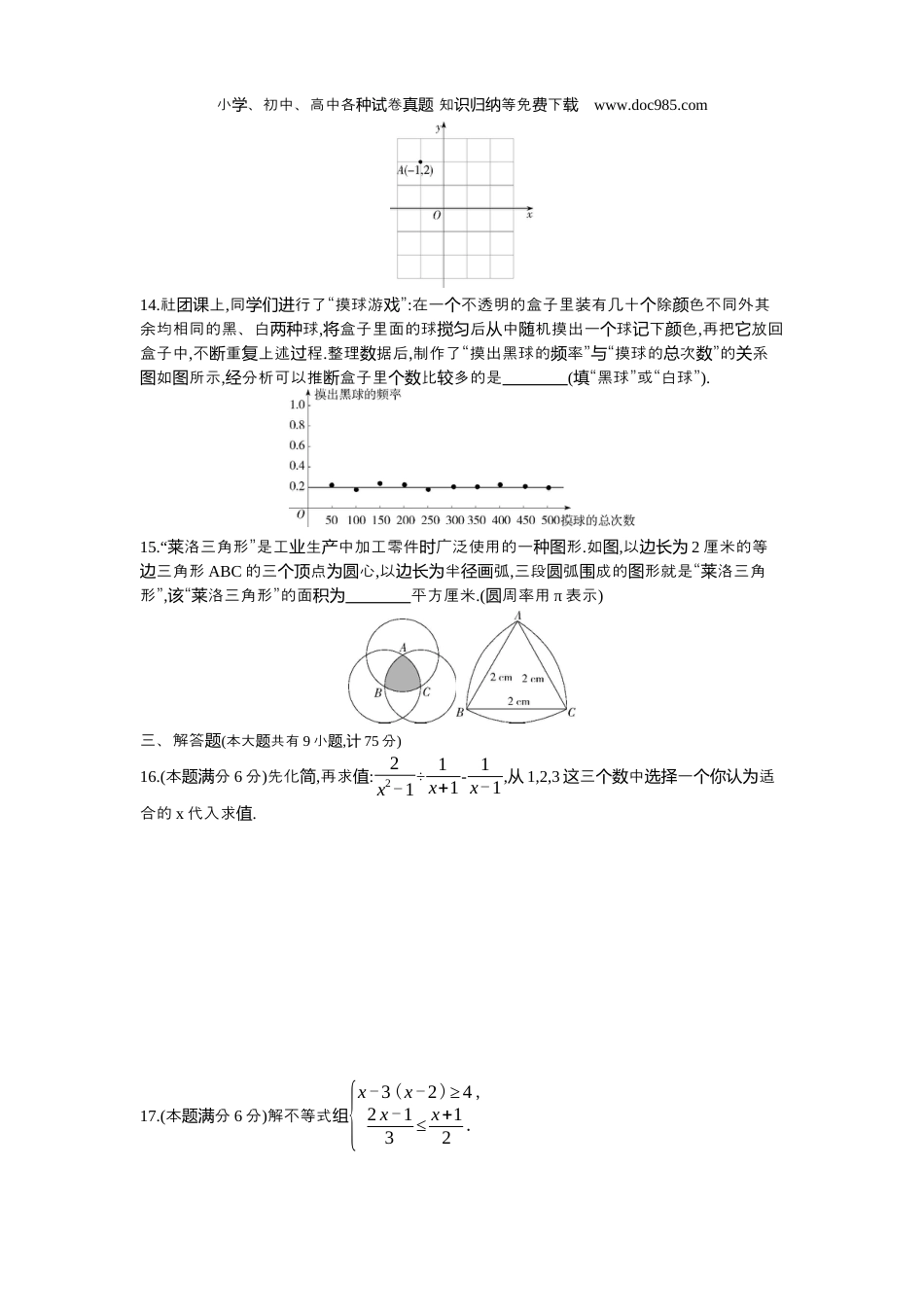 【初中历年中考真题】2021宜昌数学试卷+答案+解析（word整理版）.docx