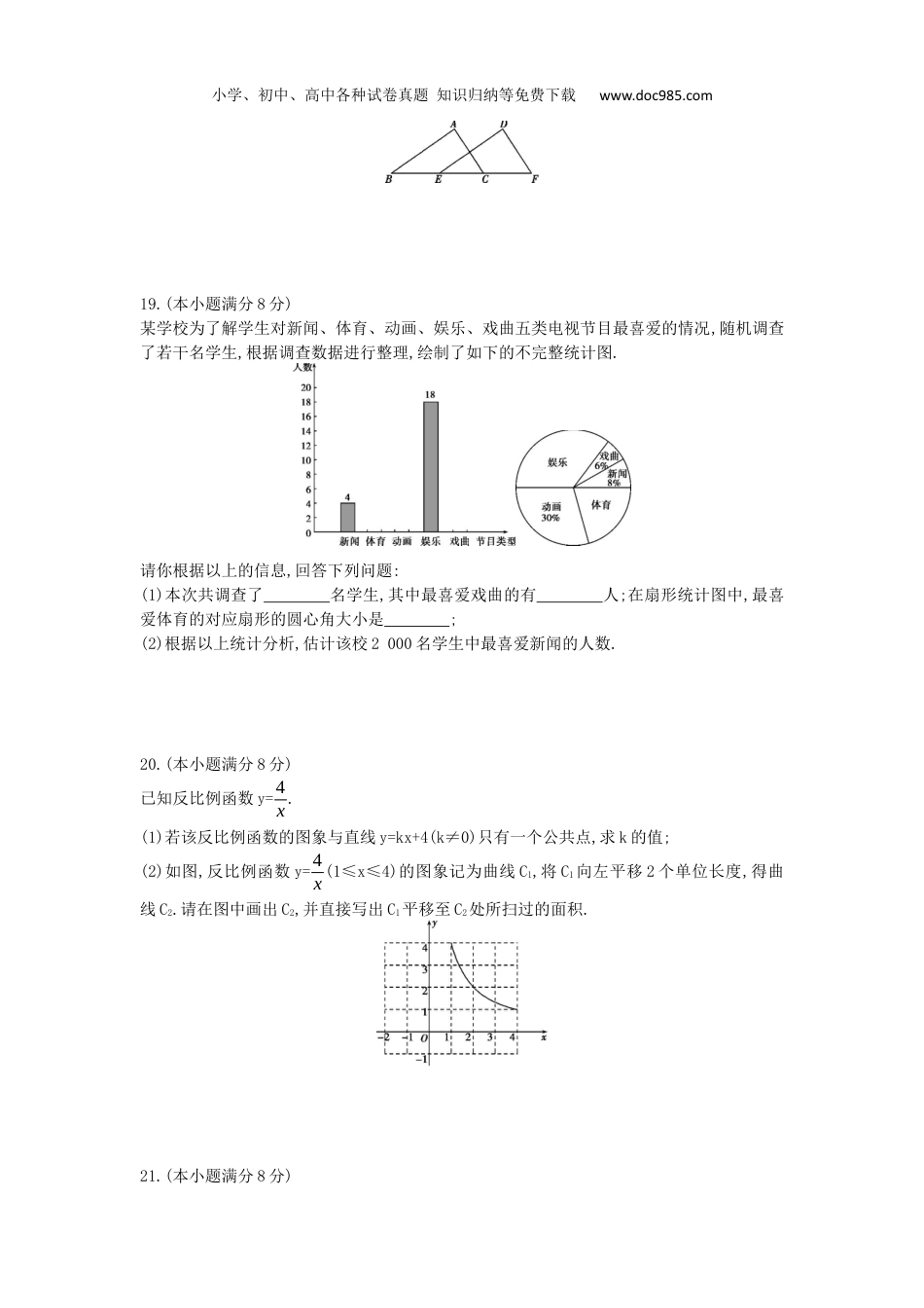 【初中历年中考真题】2016湖北武汉数学试卷+答案+解析（word整理版）.docx