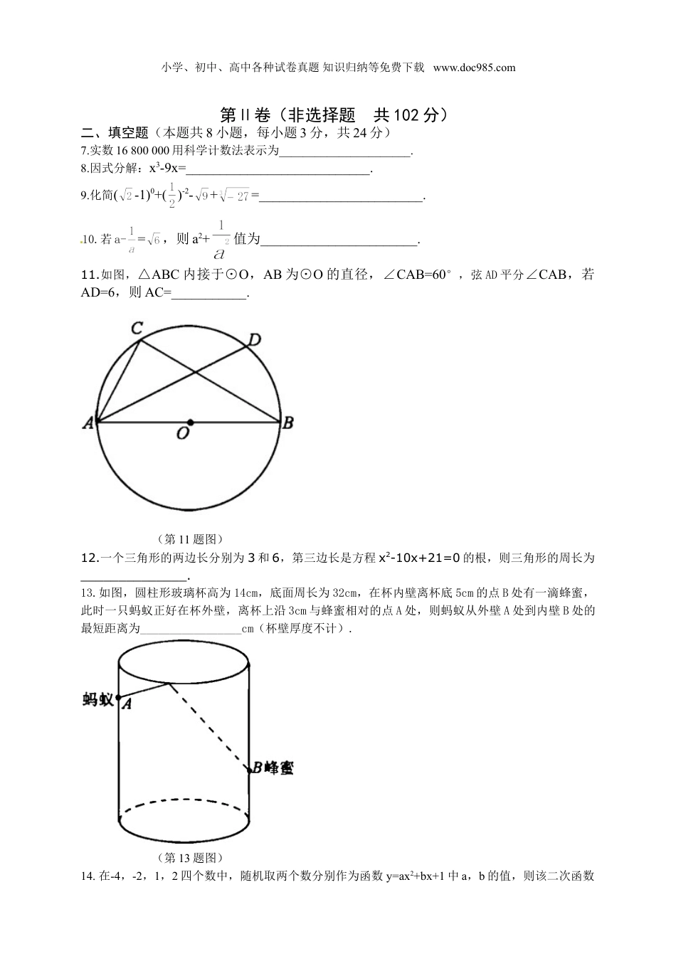 【初中历年中考真题】2018湖北黄冈数学试卷+答案+解析（word整理版）.doc