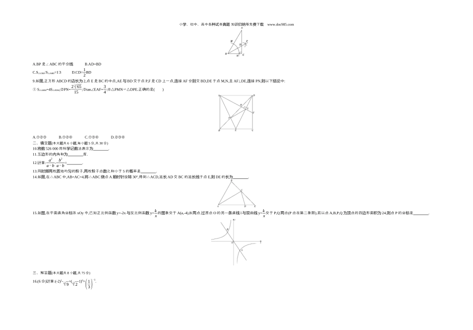 【初中历年中考真题】2019新疆数学试卷+答案+解析（word整理版）.docx