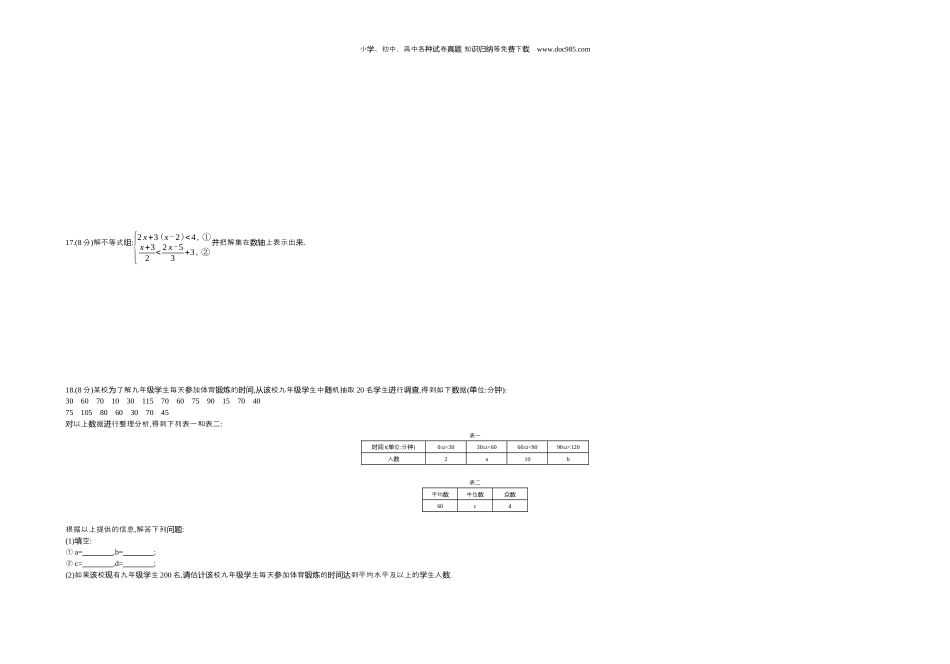 【初中历年中考真题】2019新疆数学试卷+答案+解析（word整理版）.docx