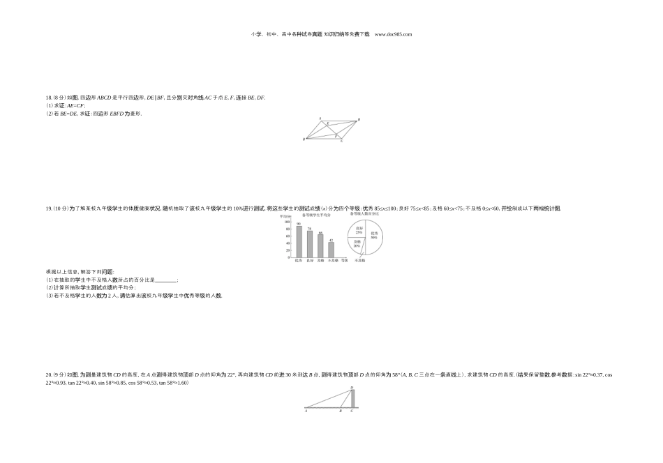 【初中历年中考真题】2020新疆数学试卷+答案+解析（word整理版）.docx