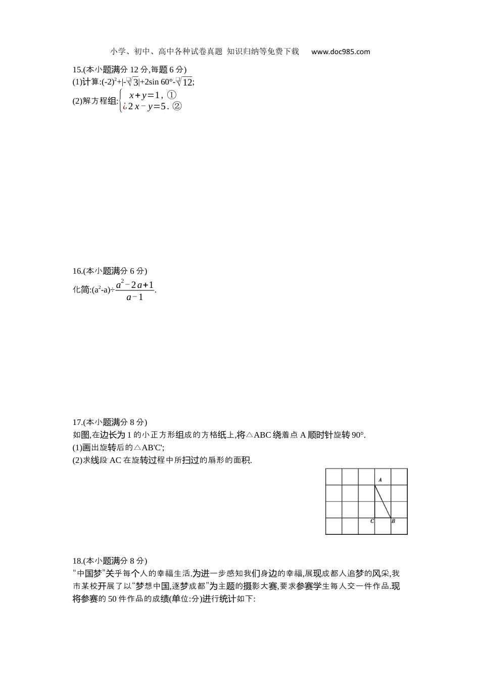 【初中历年中考真题】2013四川成都数学试卷+答案+解析（word整理版）.docx