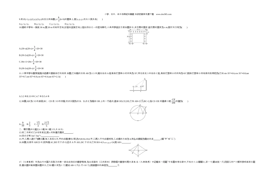 【初中历年中考真题】2019广西北部湾数学试卷+答案+解析（word整理版）.docx