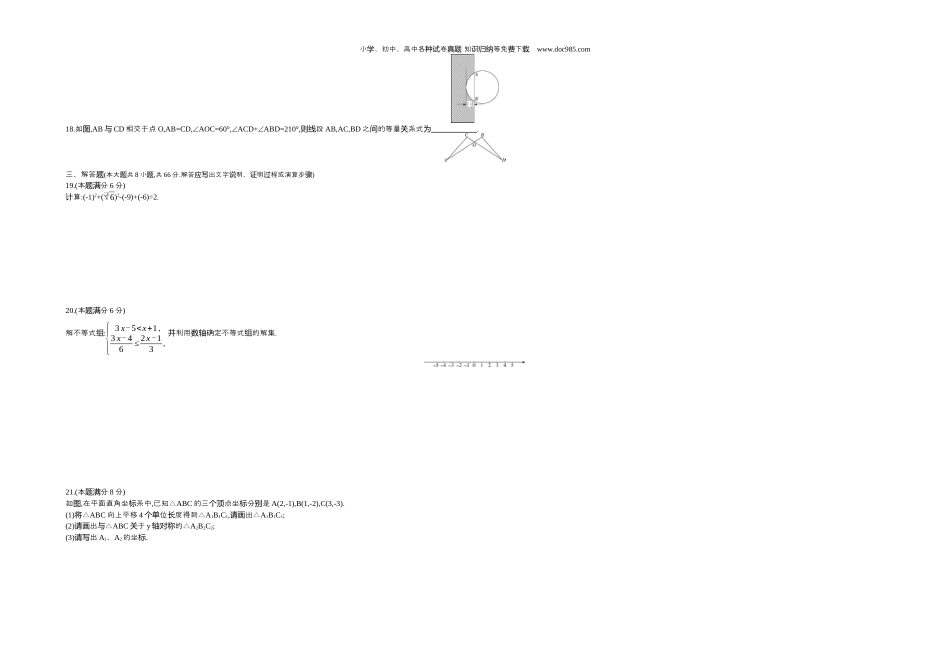 【初中历年中考真题】2019广西北部湾数学试卷+答案+解析（word整理版）.docx