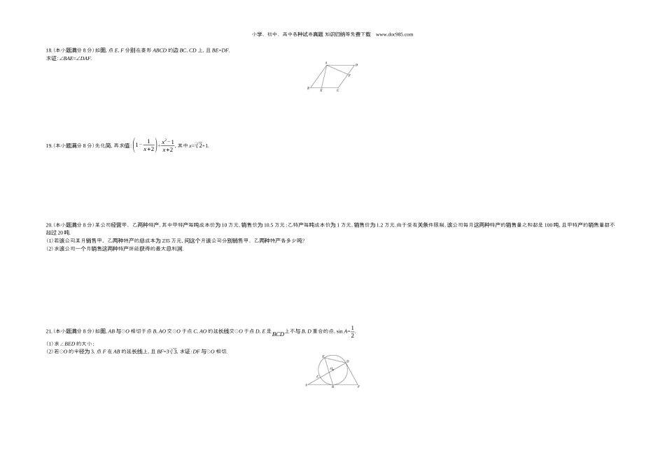 【初中历年中考真题】2020福建数学试卷+答案+解析（word整理版）.docx