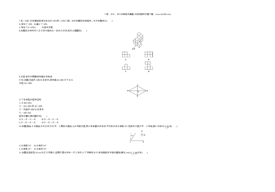 【初中历年中考真题】2017河北数学试卷+答案+解析（word整理版）.docx