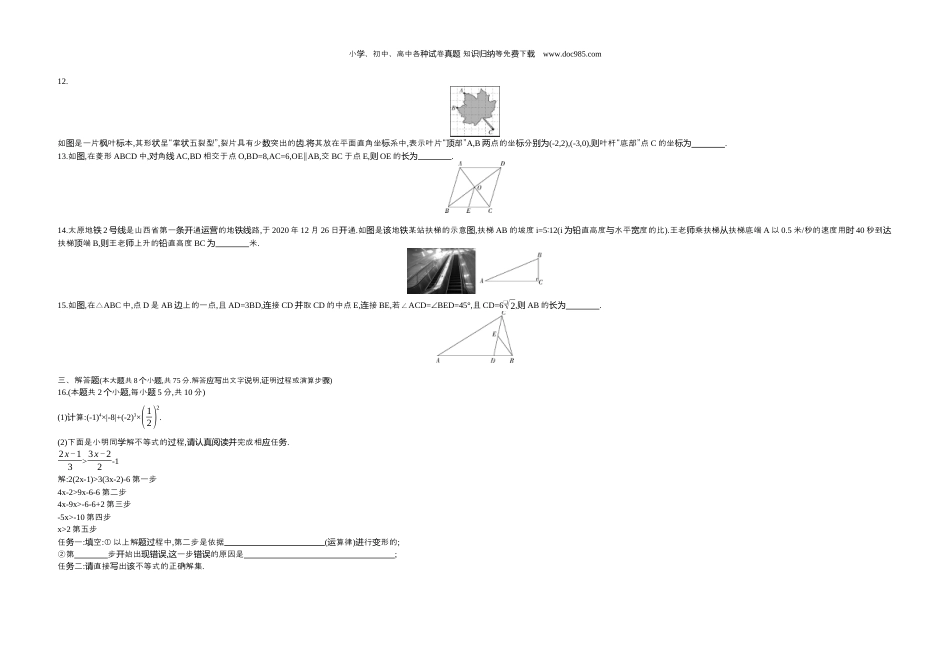 【初中历年中考真题】2021山西数学试卷+答案+解析（word整理版）.docx