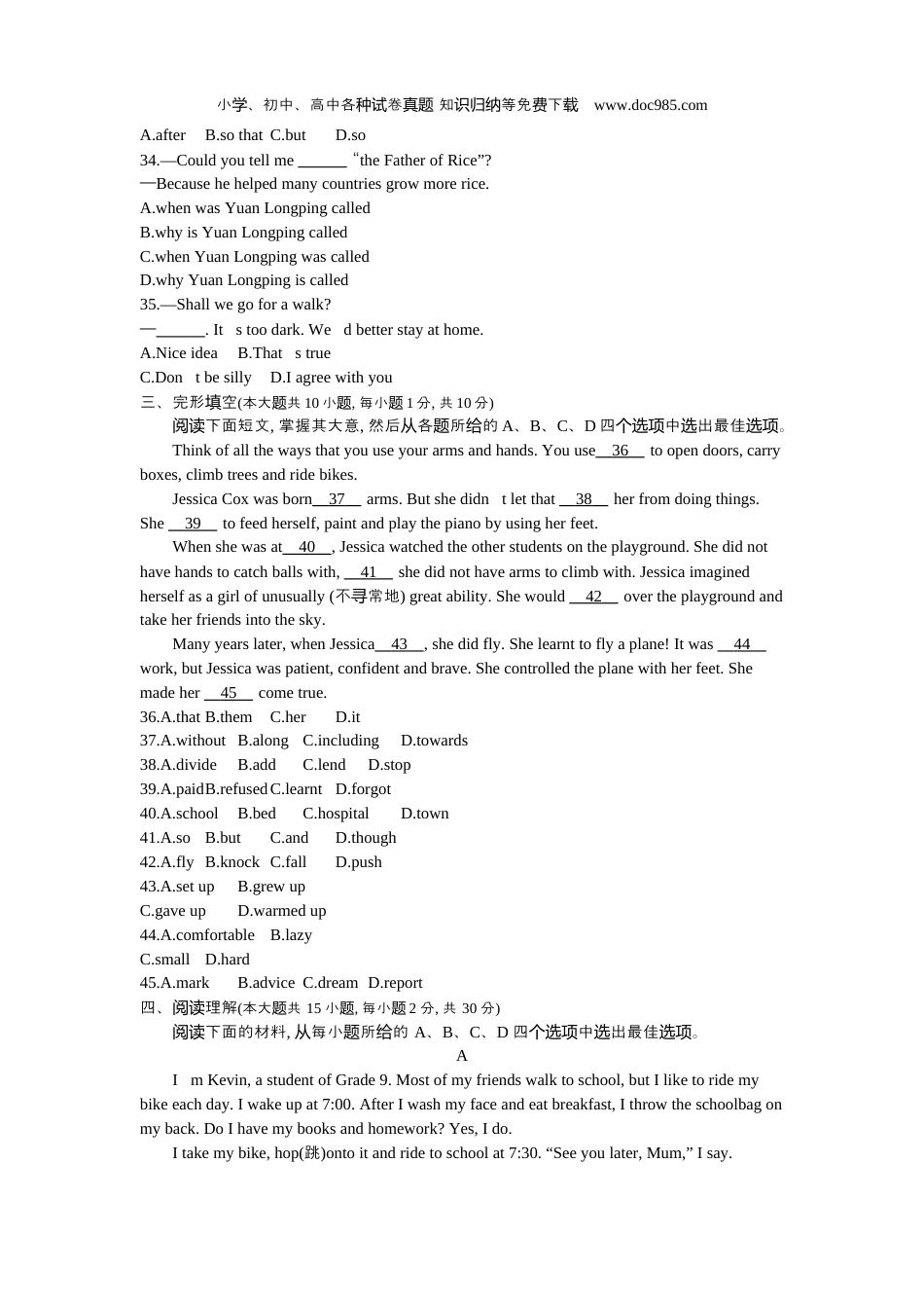 【初中历年中考真题】2021天津英语试卷+答案+解析（word整理版）.docx