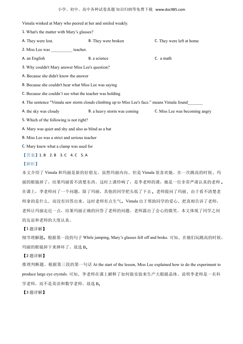 【初中历年中考真题】2018山东威海英语试卷+答案+解析（word整理版）.doc