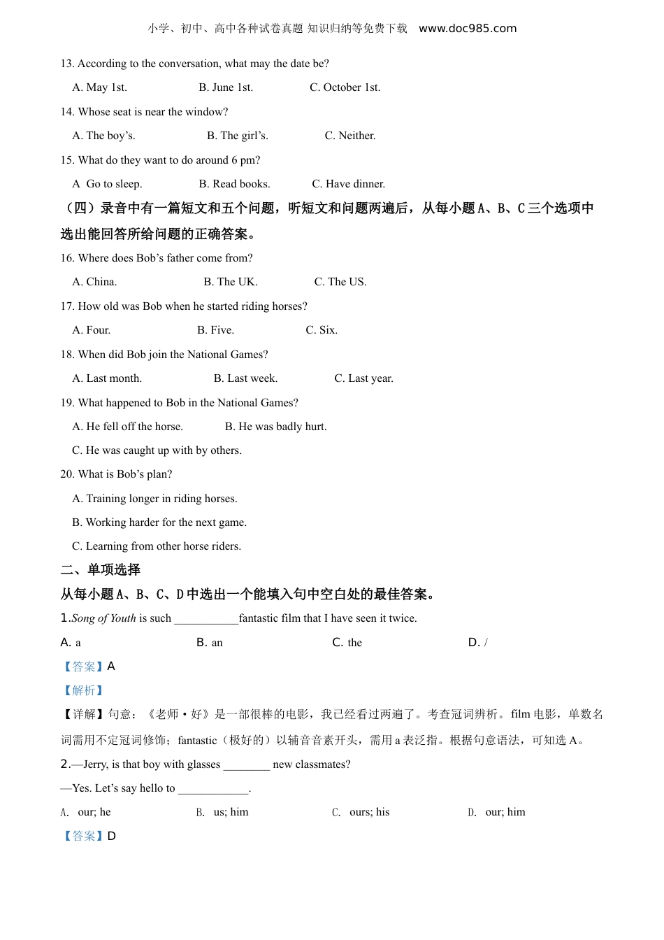 【初中历年中考真题】2019山东滨州英语试卷+答案+解析（word整理版）.doc