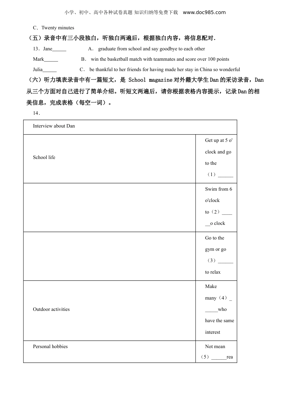 【初中历年中考真题】2019山东德州英语试卷+答案+解析（word整理版）.doc