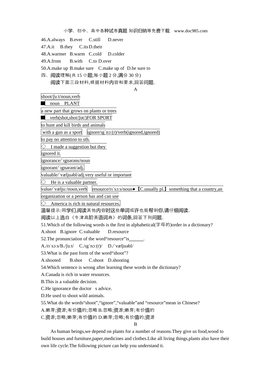 【初中历年中考真题】2014甘肃兰州英语试卷+答案+解析（word整理版）.docx
