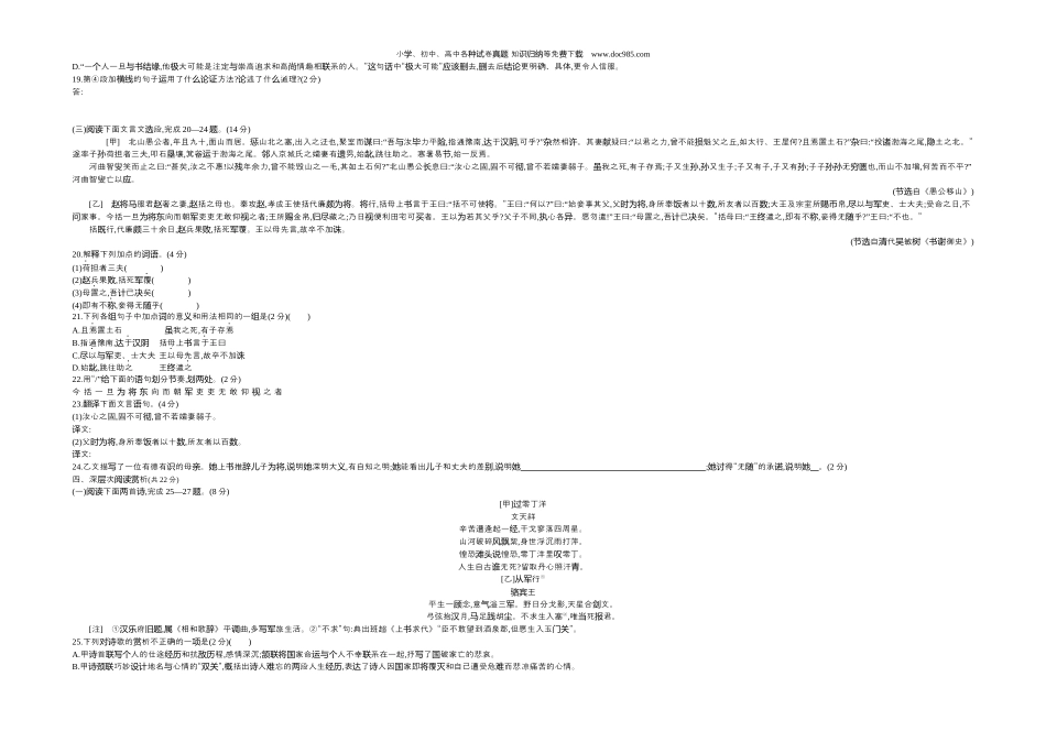 【初中历年中考真题】2019湖北黄冈语文试卷+答案+解析（word整理版）.docx