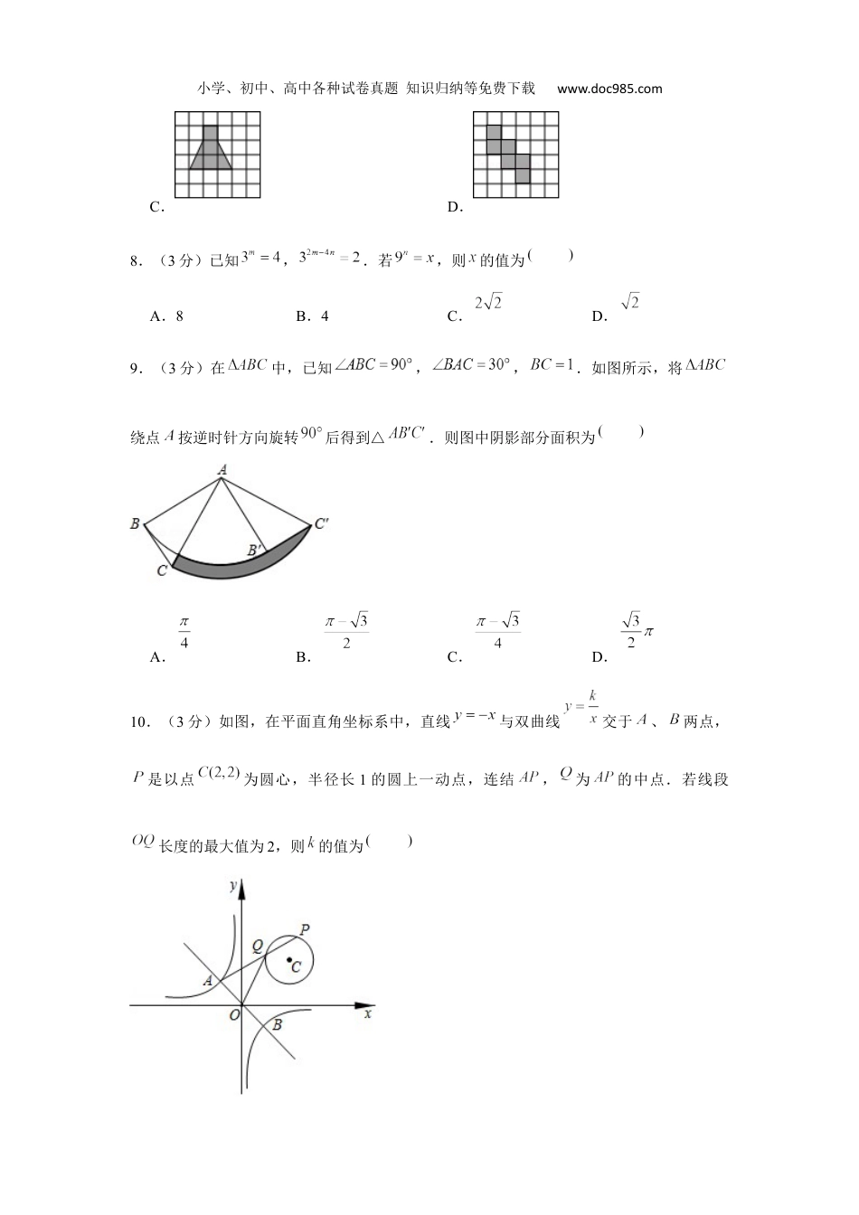 初中七年级下册数学2020年四川省乐山市中考数学试卷.docx