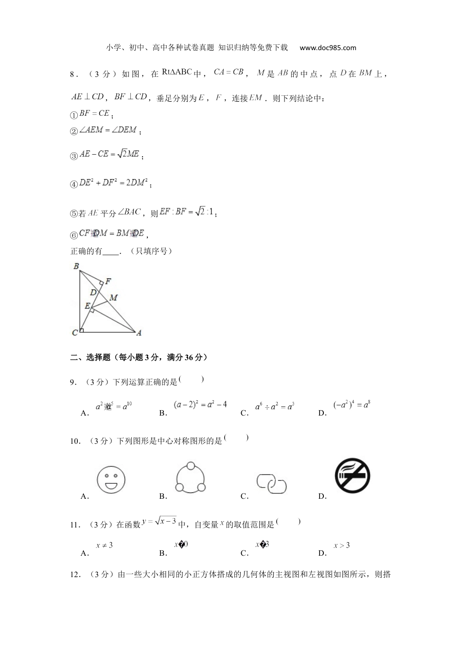 初中七年级下册数学2020年黑龙江省牡丹江市中考数学试卷.docx