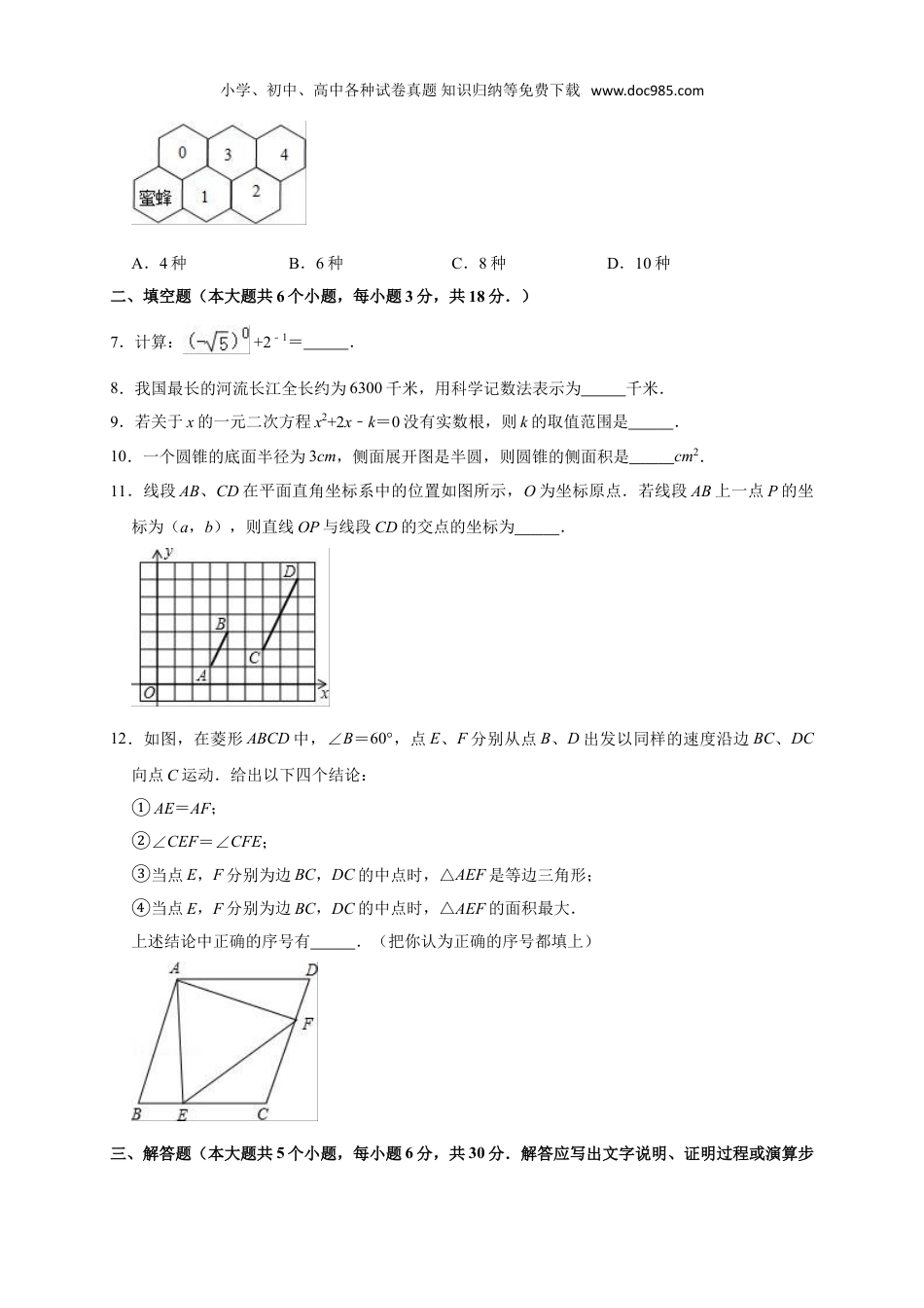 初中九年级下册数学2019年江西省宜春市高安市中考数学一模试卷（含答案解析）.doc