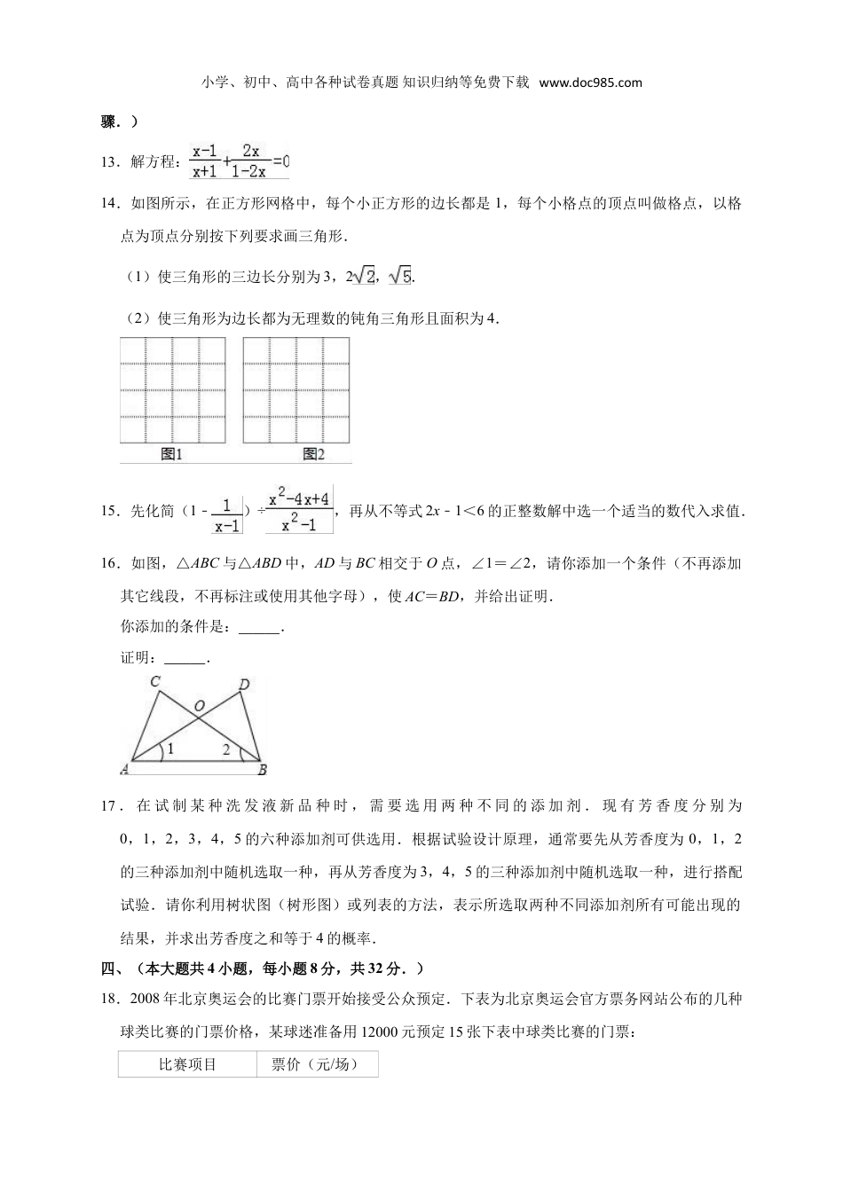 初中九年级下册数学2019年江西省宜春市高安市中考数学一模试卷（含答案解析）.doc