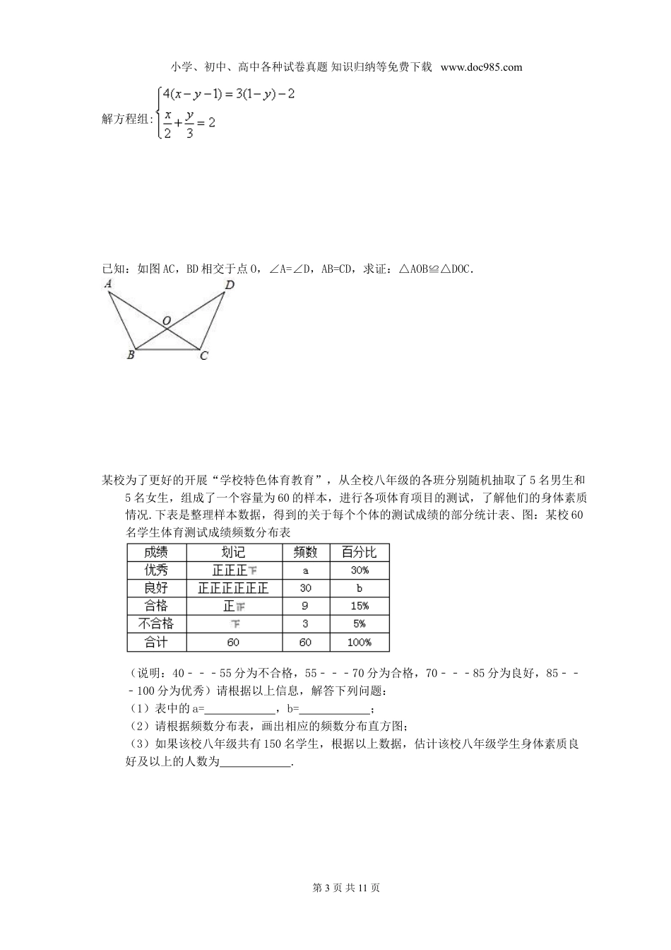 初中九年级下册数学2019年湖北省武汉市江岸区中考数学模拟试卷（含答案）.doc