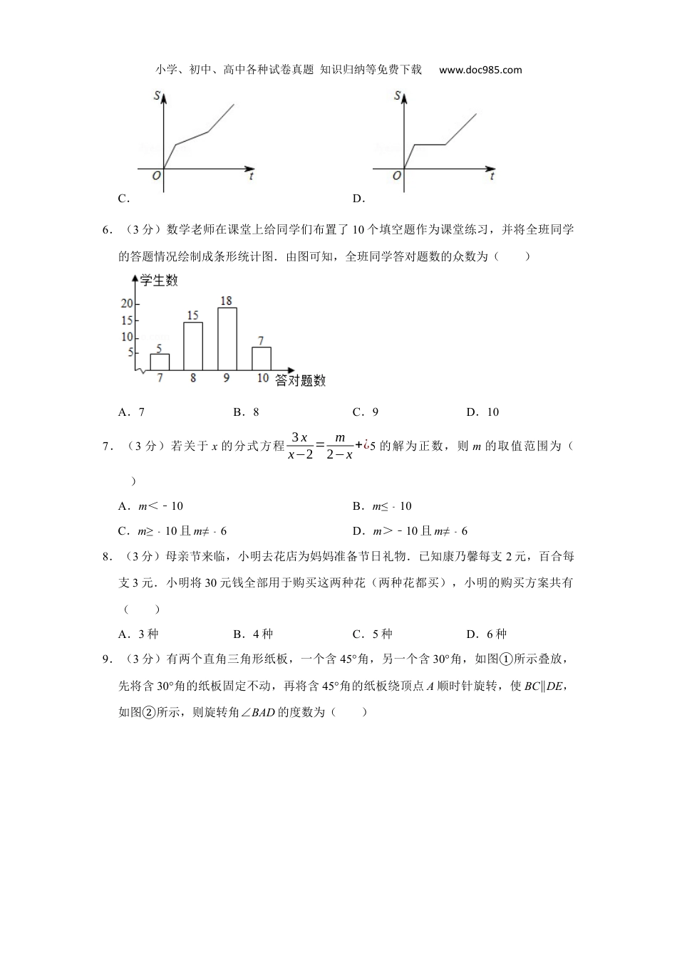 初中九年级下册数学2020年黑龙江省齐齐哈尔市中考数学试卷.docx