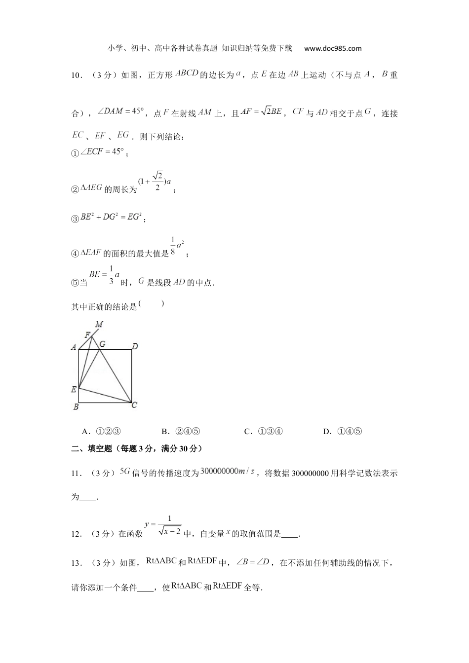 初中九年级下册数学2020年黑龙江省鸡西市中考数学试卷.docx