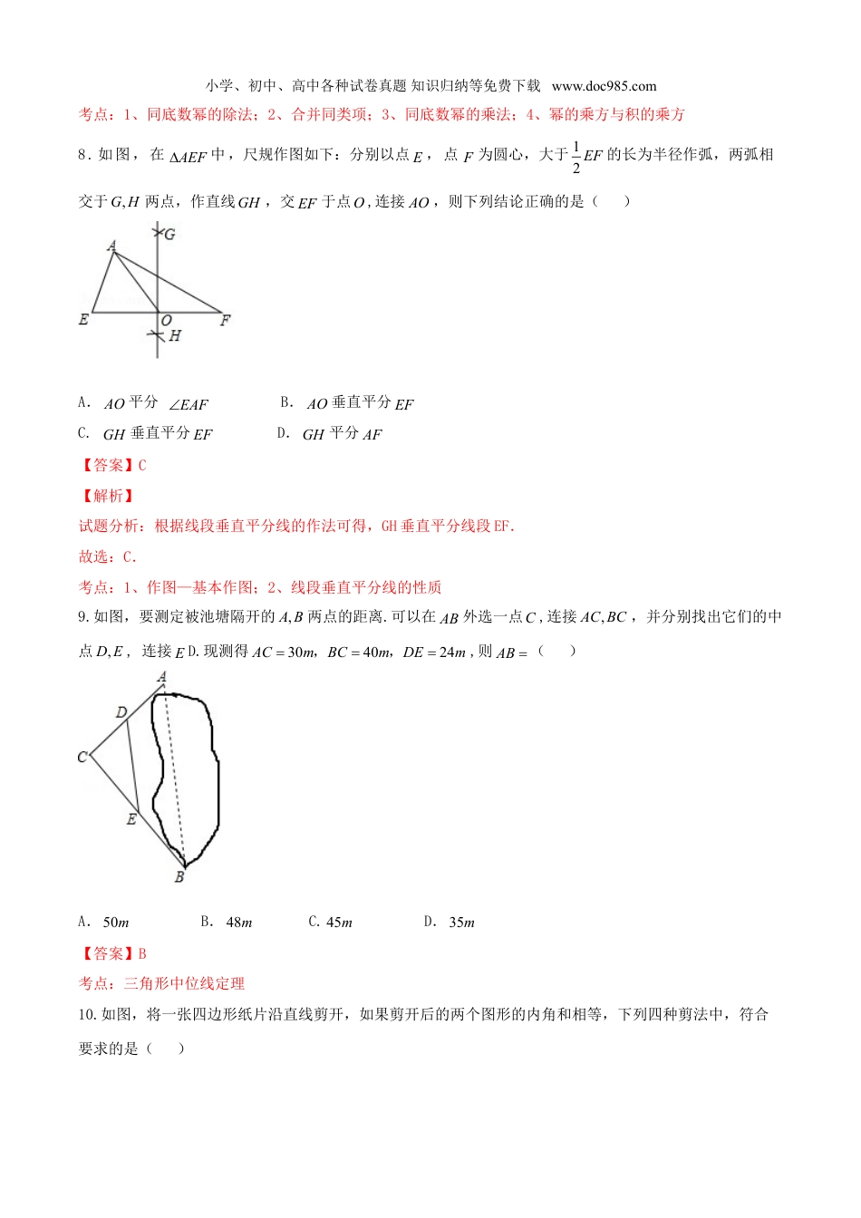 【2017中考数学】2017年中考真题精品解析 数学（湖北宜昌卷）精编word版（解析版）.doc