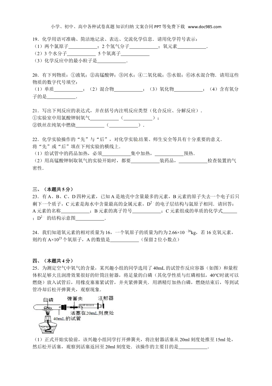 中考化学2015学年九年级（下）期中化学试卷（解析版） (2).doc